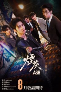 Ash the Series (2026) poster