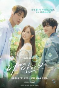 Dive into You (2026) poster