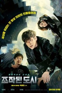 Fabricated City (2017) poster