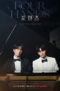 Four Hands, Two Sonatas (2026) poster