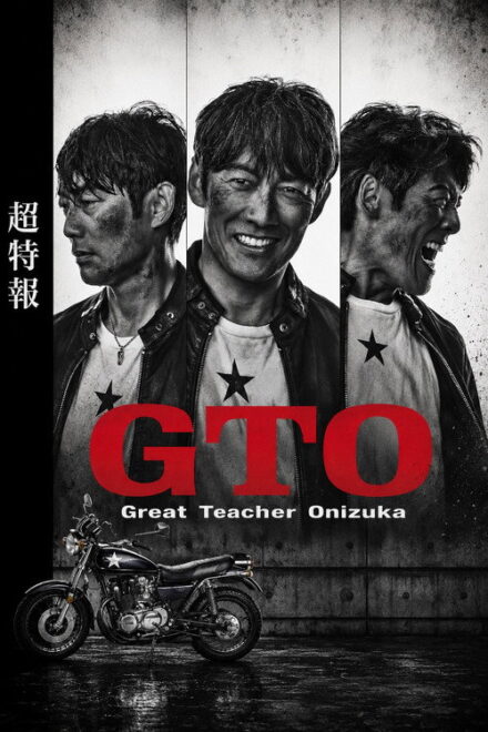 Poster of GTO (2026)