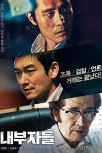 Inside Men (2015) poster