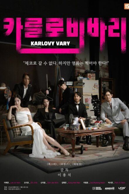 Poster of Karlovy Vary (2026)