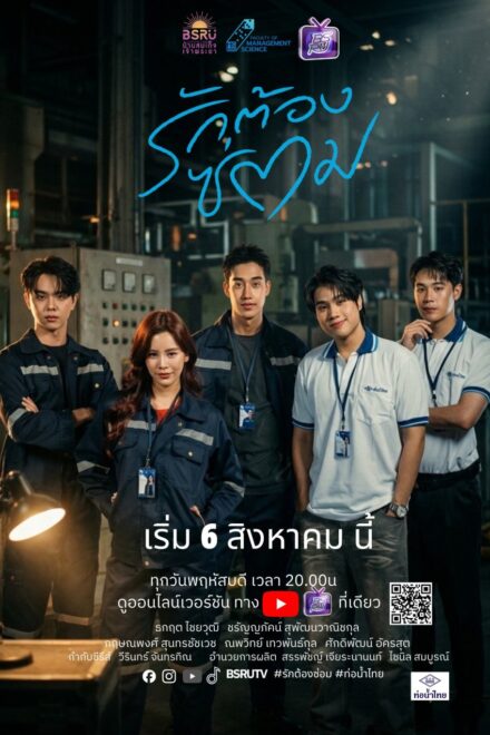 Love Must Be Fixed (2026) poster