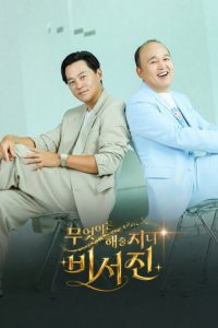 My Genie Secretary (2026) Episode 4 with English Subtitle poster