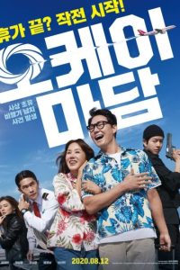 Okay! Madam (2020) poster