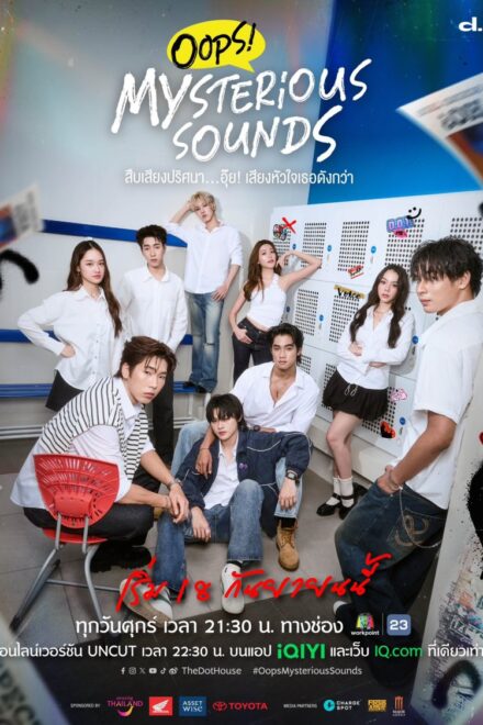 Oops! Mysterious Sounds (2026) poster