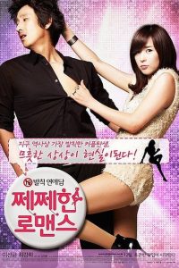 Petty Romance (2010) poster