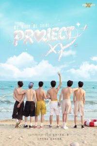 Project XY (2026) Episode 2 with English Subtitle poster