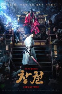 Rampant (2018) poster
