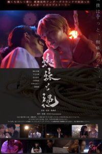 Spider and Rope (2025) poster