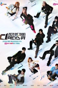 Street World Fighter: Directors’ War (2026) Episode 4 with English Subtitle poster