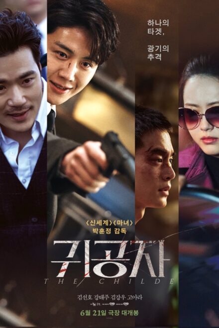 Poster of The Childe (2023)