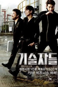 The Con Artists (2014) poster
