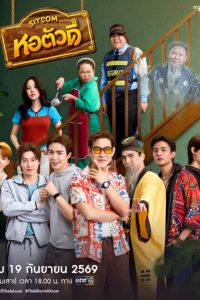 The D Dorm (2026) poster