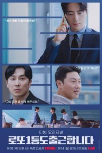 The Ordinary Jackpot (2026) poster