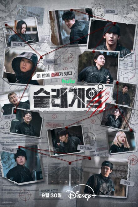 Deadly Tag (2026) poster