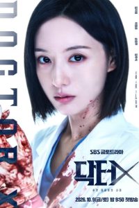 Doctor X: Mafia in White (2026) poster