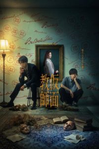 Kamen Kyoshi: Tsuma wo Nakushita Sono Hi kara (2026) poster
