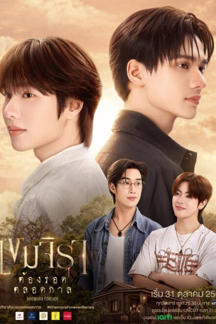 Poster of Khemjira Forever (2026)