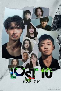 Lost 10 (2026) poster