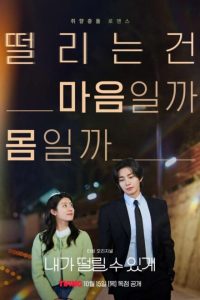 Make Me Tingle (2026) poster