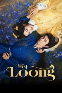 My Loong (2026) poster